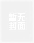 床上有只狐狸精